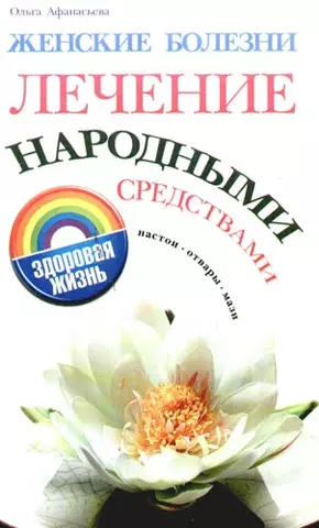 Почему лечить мастопатию народными средствами неэффективно - блог маммологического центра L7