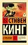 Стрелок — 2637317 — 1