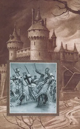 Книга Кунигас. Древнее сказание (Юзеф Крашевский)