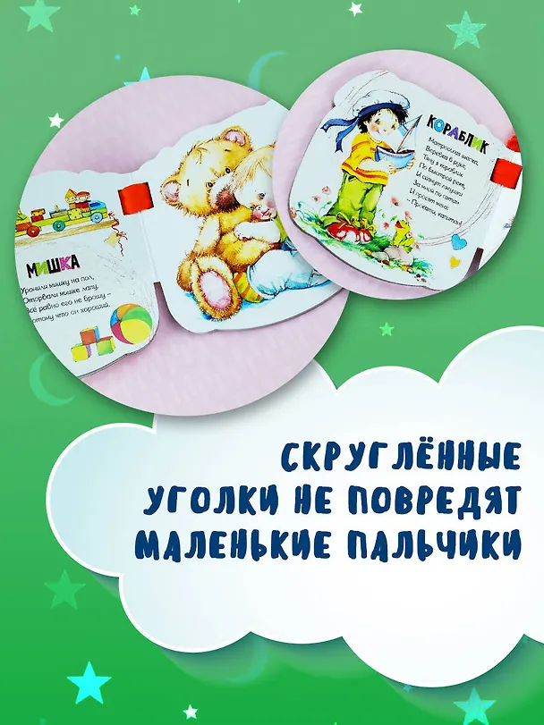 Книга Зайка (ил. Е. Фаенкова) (Агния Барто) — 6