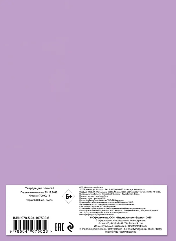 Hard School. Барабаны. Тетрадь общая (А5, 48 л., накидки, клетка-стандарт) 2909700 — 4