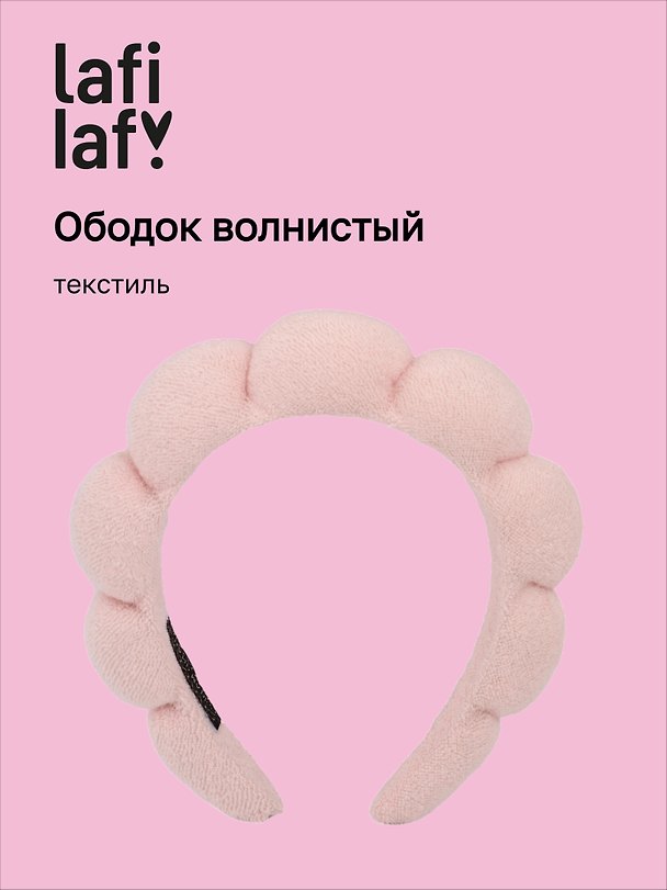 Ободок волнистый бежевый (текстиль) (12-3647-202510-SCOS-88) (Lafilaf) 3152011 — 1
