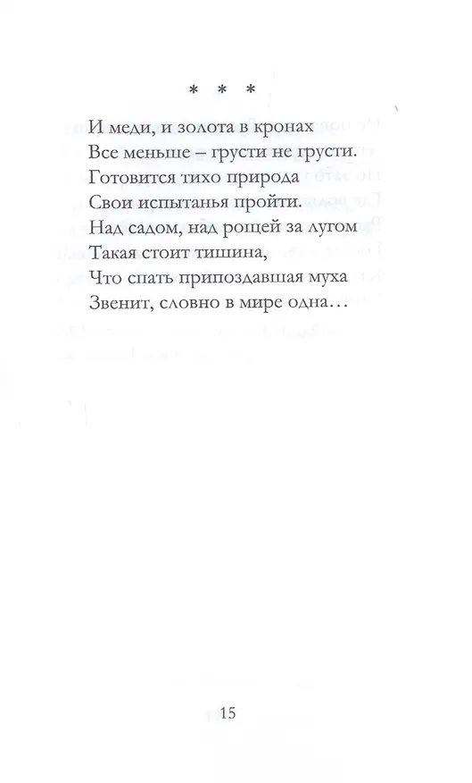 Книга По воле Бога и судьбы () — 7