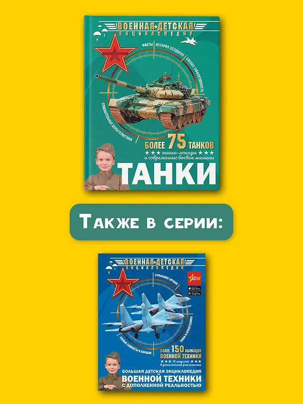 Книга Танки (Борис Проказов) — 9