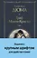 Комплект «Граф Монте-Кристо» (комплект из 2 книг) — 3070878 — 1