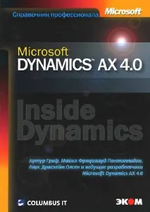 Microsoft Dynamics AX 4.0