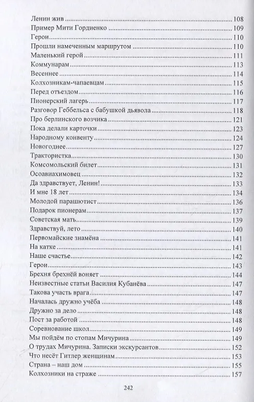 Книга Наедине с собой. Том 2. О Василии Кубаневе. Судьба поэта () — 3