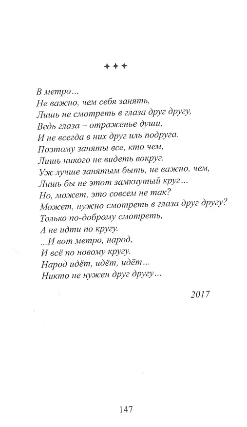 Книга Стихи (Ольга Арсланова) — 10