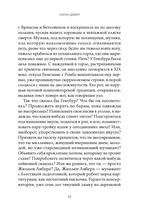 Книга Искусственные связи (Натан Девер) — 5