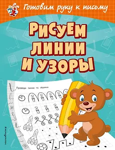 Рисуем линии и узоры