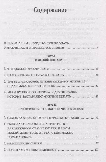 12 вещей, благодаря которым мы с мужем 26 лет вместе