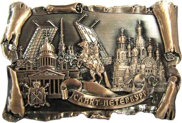 Магнит свиток металл Коллаж. Мосты-Спас-Исаакий-Медный, цветная медь 3008043 — 1