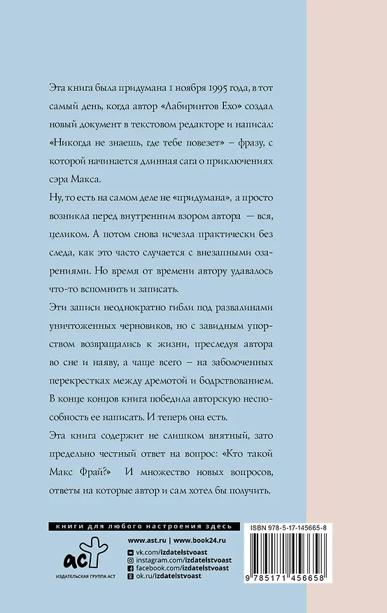 Книга Энциклопедия мифов К-Я (Макс Фрай) — 2
