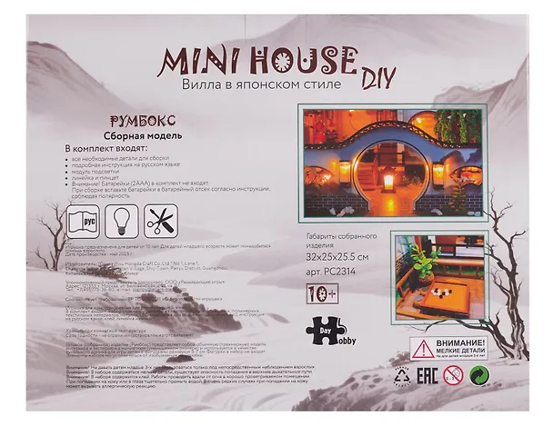 Mini house DIY. Вилла в японском стиле 3126686 — 3