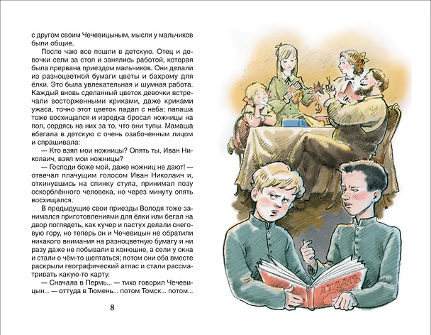 Книга Каштанка. Рассказы (Антон Чехов) — 4