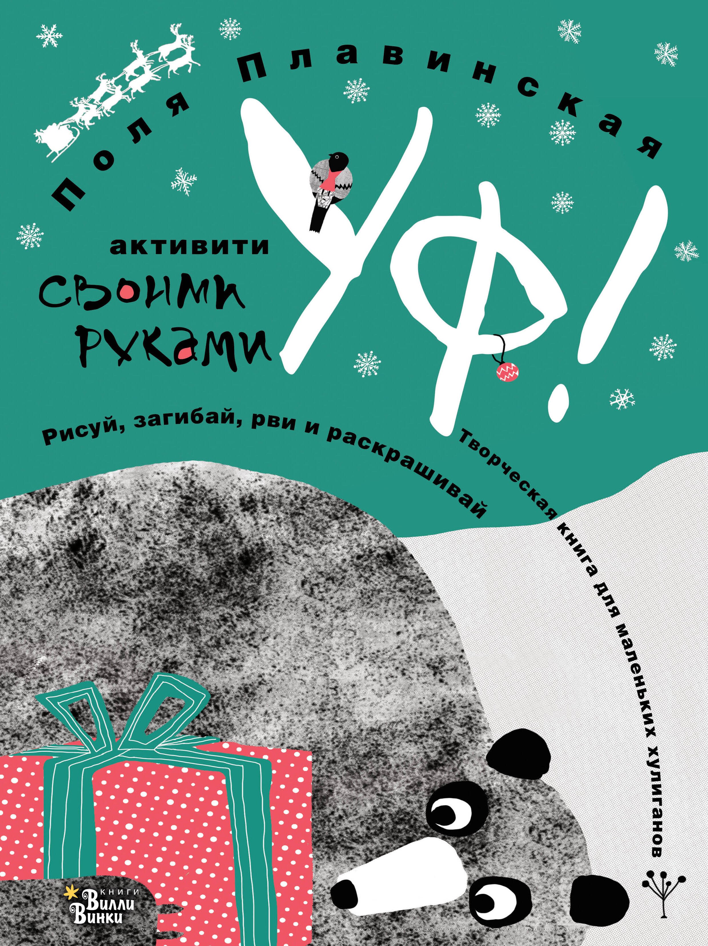

УФ!