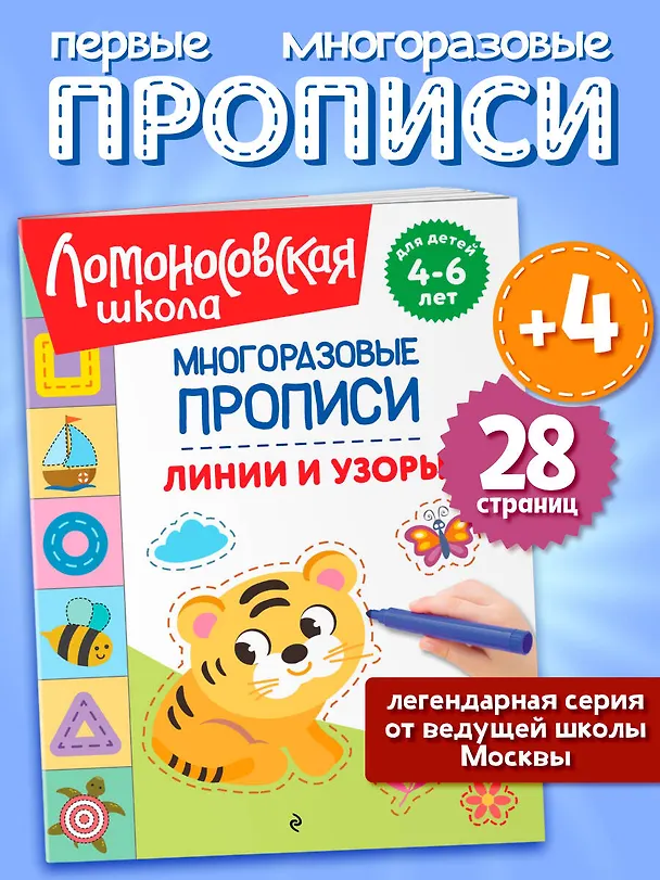 Книга Линии и узоры (Наталья Володина) — 4