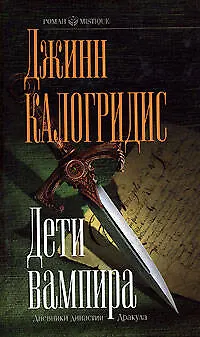 Дети вампира 2100797 — 1