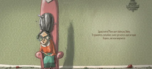Книга Упрямый ёжик Колючка (Тюлин Козикоглу) — 6