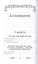 Хрестоматия по русской и зарубежной литературе. 1-4 класс — 2844020 — 2
