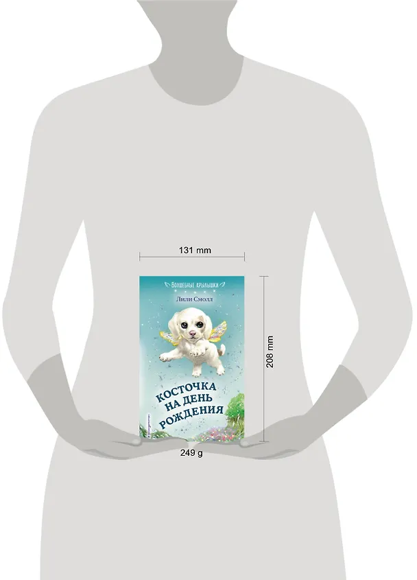 Книга Косточка на день рождения (выпуск 5) (Лили Смолл) — 5