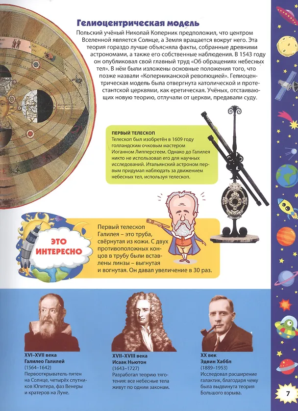 Книга Звездное небо () — 3