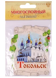 ГС Магнит многослойный Тобольск (1349878)