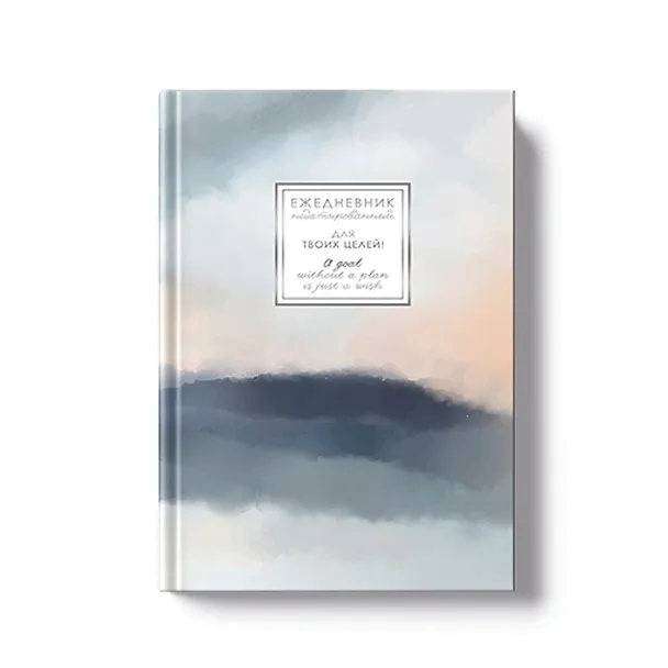 Ежедневник недат. А5 128л "FANTASY. Туманность" 7БЦ, с поролоном, ламинация Soft Touch, тисн. фольгой, офсет 3114983 — 2