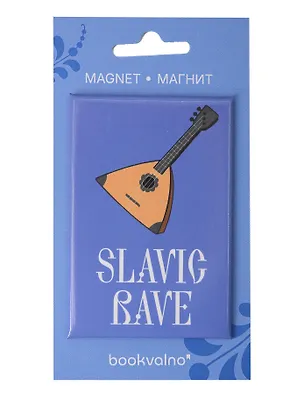 Магнит Slavic rave Балалайка (МВ2025-100) 3123011