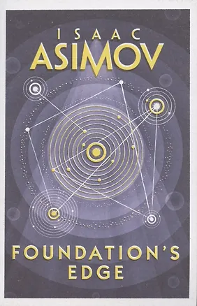 Книга Foundation`s Edge (Айзек Азимов)