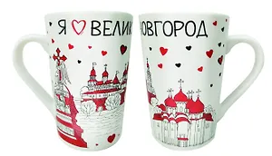 Кружка Я люблю Великий Новгород (350мл) (фарфор) (Великий Новгород) (065-4-28)
