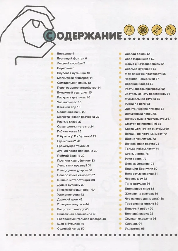 Книга Простые эксперименты (Роб Битти) — 2