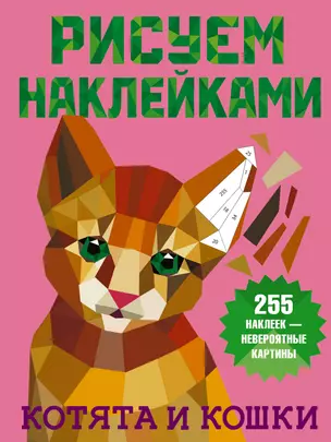 Котята и кошки — 2849297 — 1