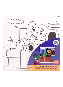 Набор для творчества Рыжий кот Холст с красками Союзмультфильм Чебурашка 15*15см Х-5452