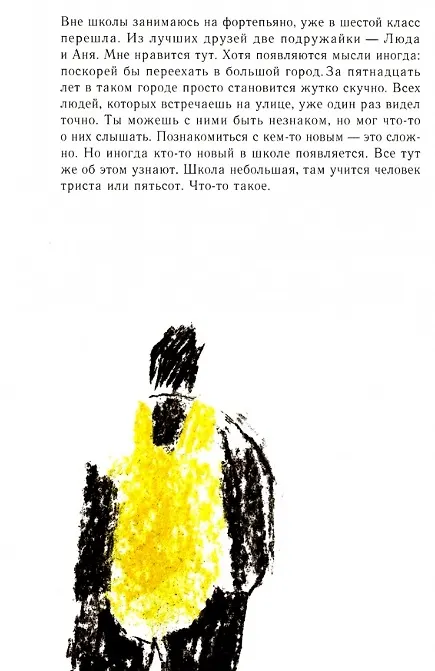 Книга Билибино. Опыт построения образа города в авторских интервью Марии Власенко (Мария Власенко) — 2