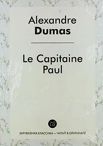 Le Capitaine Paul