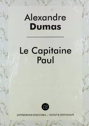 Le Capitaine Paul — 314939 — 1