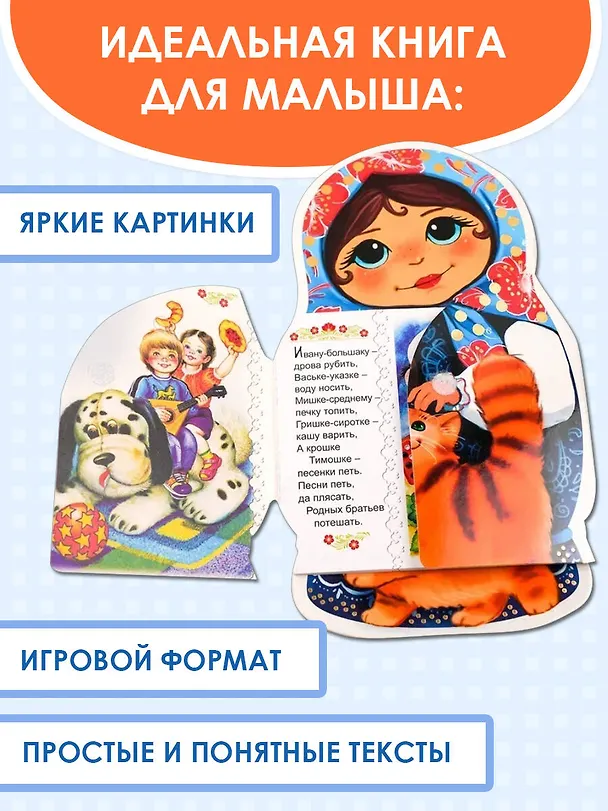 Книга Ладушки () — 4