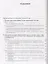 Грузия и европейские страны: Очерки истории взаимоотношений, XIII-XIX вв.:в 3 т. Т.3: Грузия и Россия, XVIII-XIX вв.: в 4 кн. Кн. 3 — 2641876 — 2