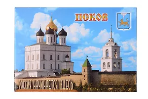 Магнит металл Собор (Псков) (02-25-N)