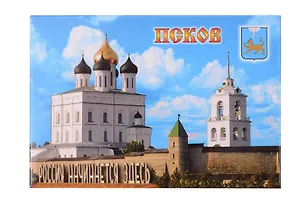 Магнит металл Собор (Псков) (02-25-N) 3124689