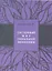 Системный мир глобальной экономики+с/о — 2316705 — 2
