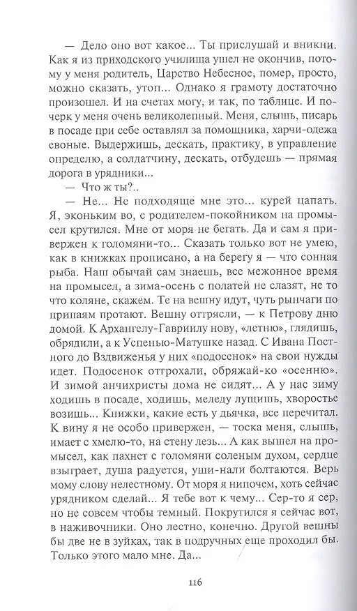 Книга Океан-кормилец. Повесть, рассказы, очерки, статьи. Том 3 (Александр Барченко) — 5