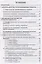 Контроль параметров аналоговых микросхем, силовых диодов и транзисторов. Монография — 2677367 — 2