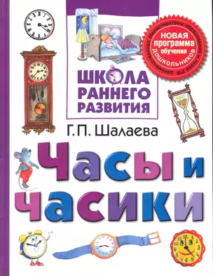 Часы и часики — 2231006 — 1