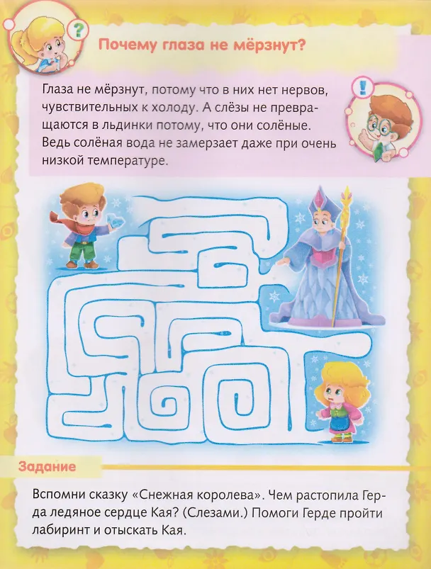 Книга О человеке (Марина Султанова) — 4
