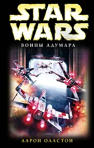 Воины Адумара