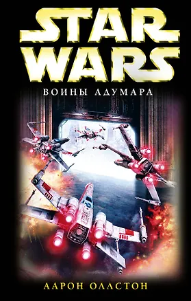Воины Адумара 2258276