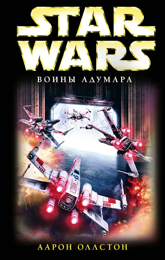 Воины Адумара 2258276 — 1