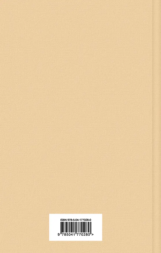 Книга Черный красавчик (Анна Сьюэлл) — 2